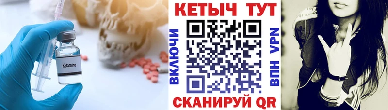 КЕТАМИН ketamine  это клад  Ликино-Дулёво 