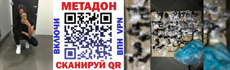 МЕТАДОН кристалл  Ликино-Дулёво 