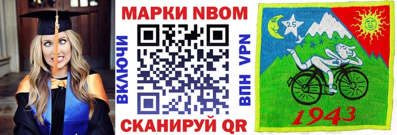 Марки 25I-NBOMe 1500мкг Ликино-Дулёво